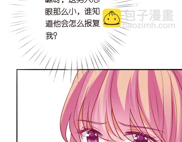 名門摯愛 - 第207話 刺激的遊戲(1/3) - 1