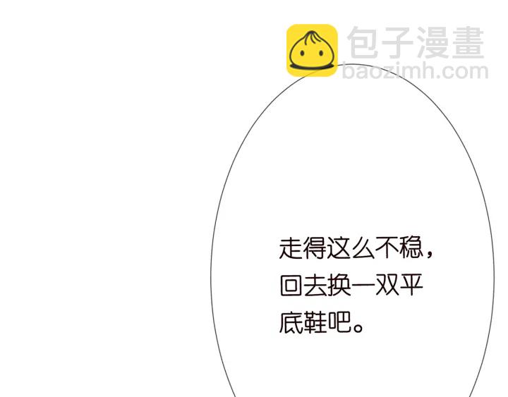 名門摯愛 - 第207話 刺激的遊戲(2/3) - 7