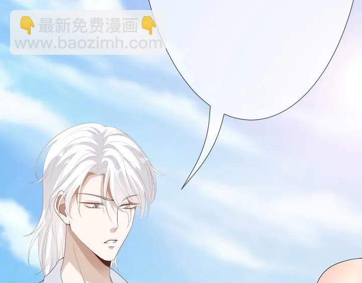 名門摯愛 - 第207話 刺激的遊戲(2/3) - 3