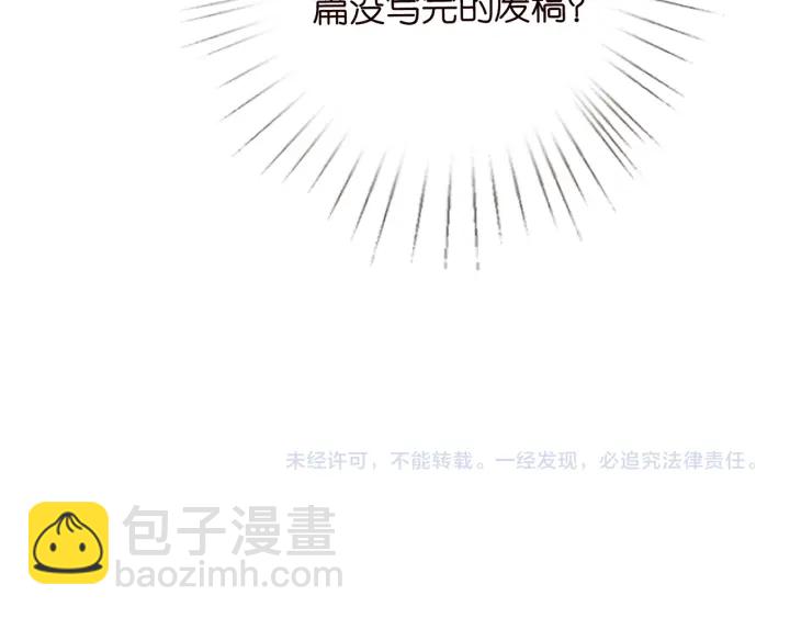 名門摯愛 - 第209話 連城的秘密(3/3) - 1