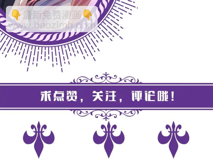 名門摯愛 - 第209話 連城的秘密(3/3) - 1