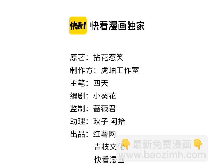 名門摯愛 - 第209話 連城的秘密(1/3) - 2