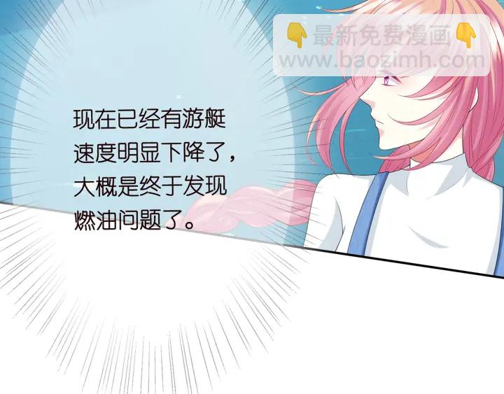 名門摯愛 - 第209話 連城的秘密(1/3) - 7