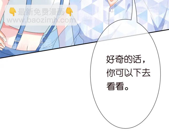 名門摯愛 - 第209話 連城的秘密(1/3) - 2