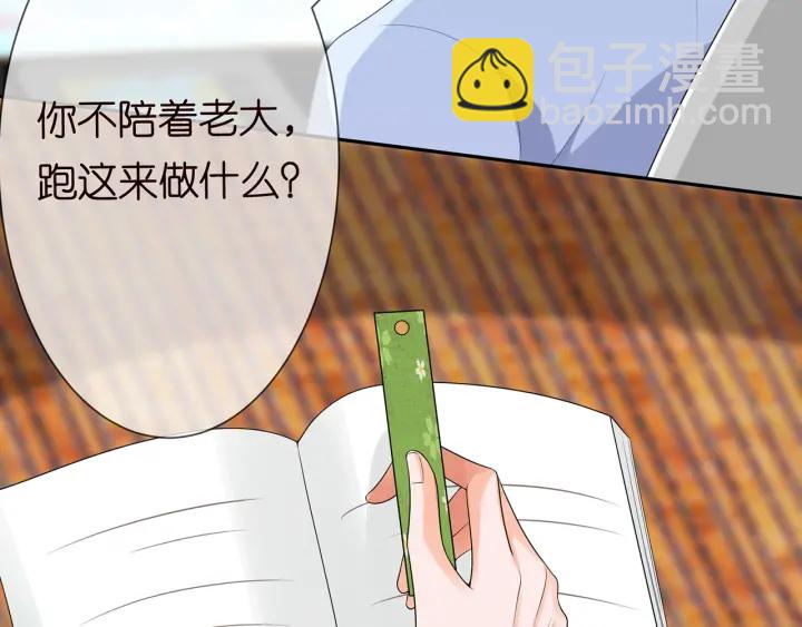 名門摯愛 - 第209話 連城的秘密(2/3) - 1