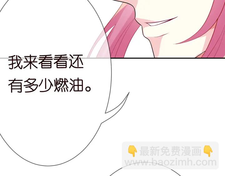 名門摯愛 - 第209話 連城的秘密(2/3) - 4