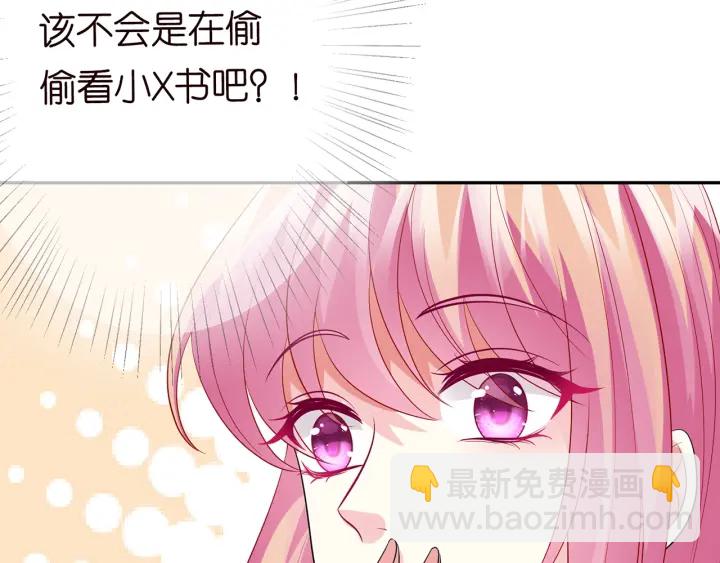 名門摯愛 - 第209話 連城的秘密(2/3) - 3