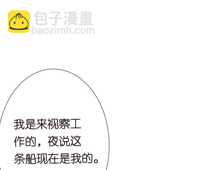 名門摯愛 - 第209話 連城的秘密(2/3) - 5