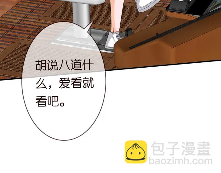 名門摯愛 - 第209話 連城的秘密(2/3) - 7