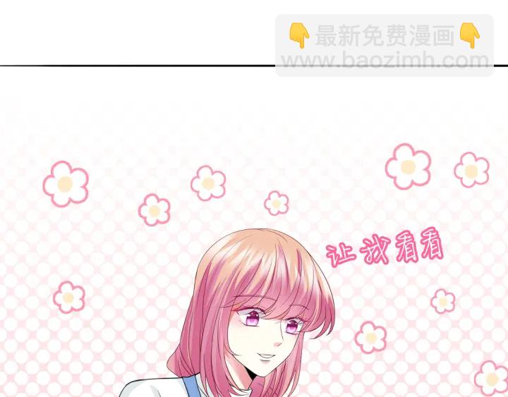 名門摯愛 - 第209話 連城的秘密(2/3) - 8