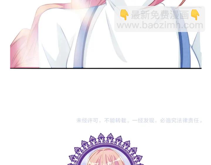 名門摯愛 - 第211話 鹿死誰手(2/3) - 6