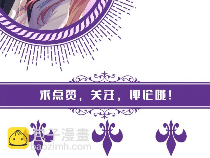 名門摯愛 - 第211話 鹿死誰手(3/3) - 1