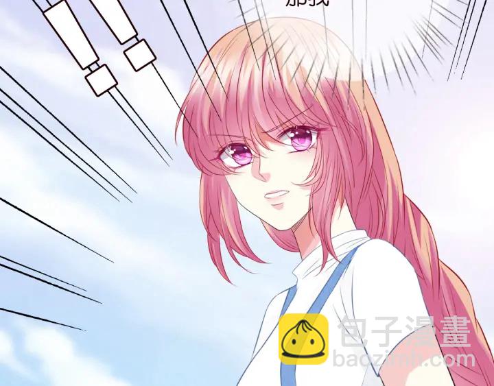 名門摯愛 - 第211話 鹿死誰手(2/3) - 2