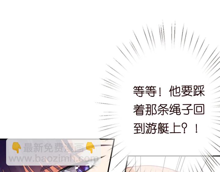 名門摯愛 - 第211話 鹿死誰手(2/3) - 3