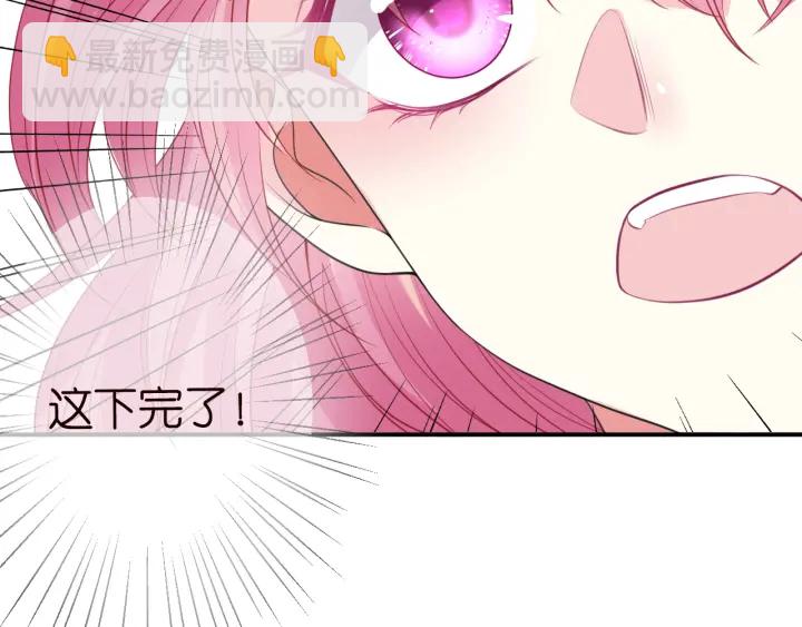 名門摯愛 - 第211話 鹿死誰手(2/3) - 6