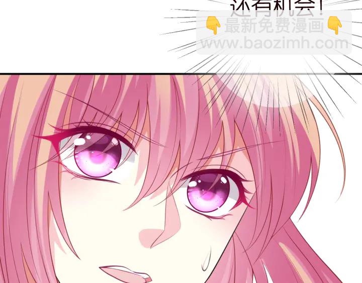 名門摯愛 - 第211話 鹿死誰手(2/3) - 4