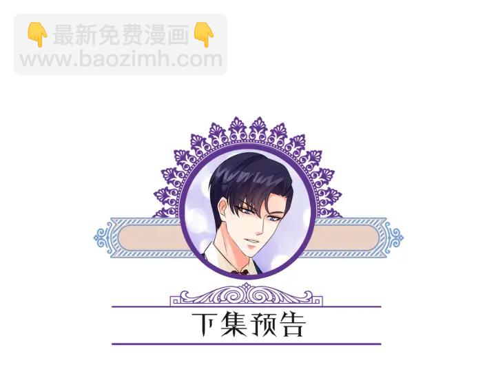 名門摯愛 - 第211話 鹿死誰手(2/3) - 1