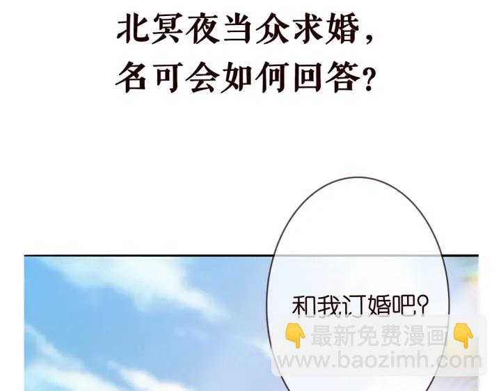 名門摯愛 - 第211話 鹿死誰手(2/3) - 2