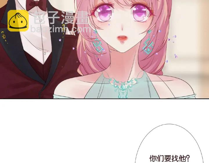 名門摯愛 - 第23話 這裡不是談工作的地方(1/2) - 4