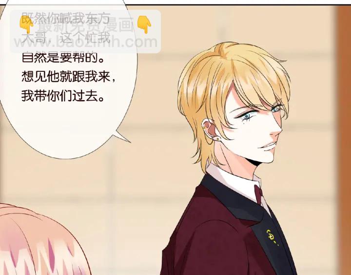 名門摯愛 - 第23話 這裡不是談工作的地方(1/2) - 7