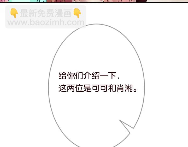 名門摯愛 - 第23話 這裡不是談工作的地方(1/2) - 1