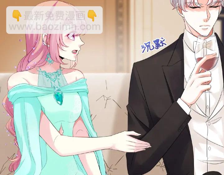 名門摯愛 - 第23話 這裡不是談工作的地方(1/2) - 3