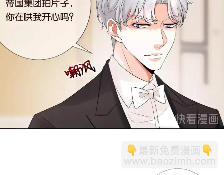 名門摯愛 - 第23話 這裡不是談工作的地方(1/2) - 5