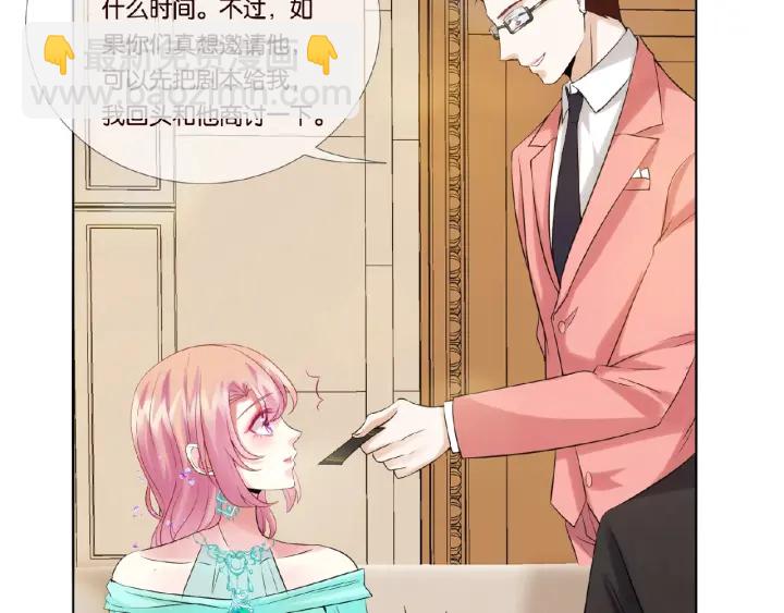 名門摯愛 - 第23話 這裡不是談工作的地方(1/2) - 1