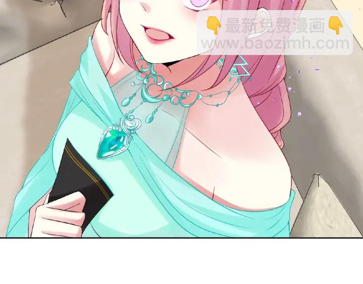 名門摯愛 - 第23話 這裡不是談工作的地方(1/2) - 4