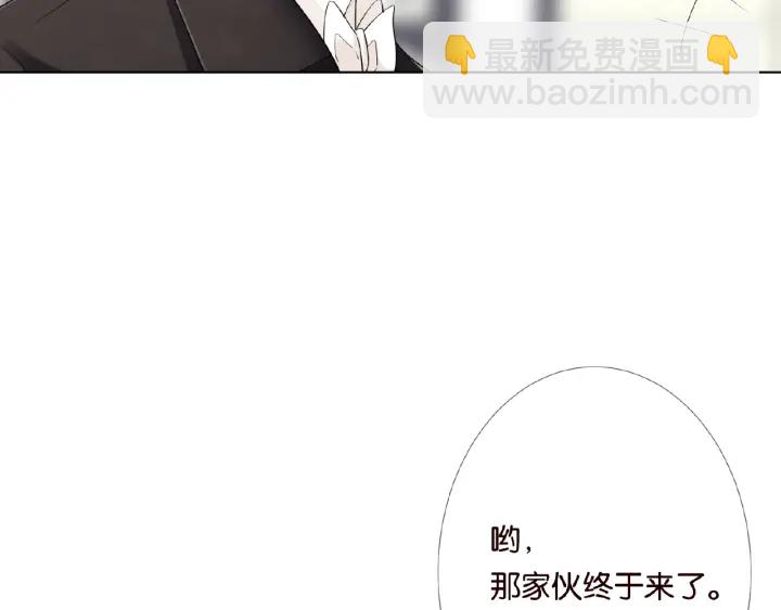 名門摯愛 - 第23話 這裡不是談工作的地方(1/2) - 1