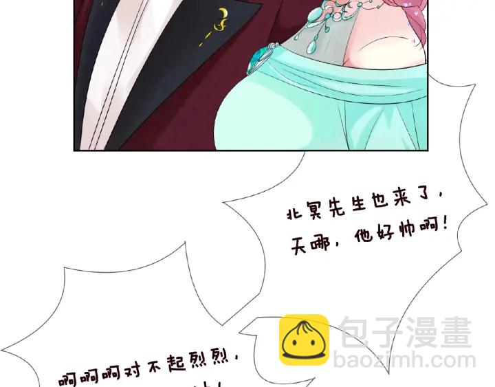 名門摯愛 - 第23話 這裡不是談工作的地方(2/2) - 5