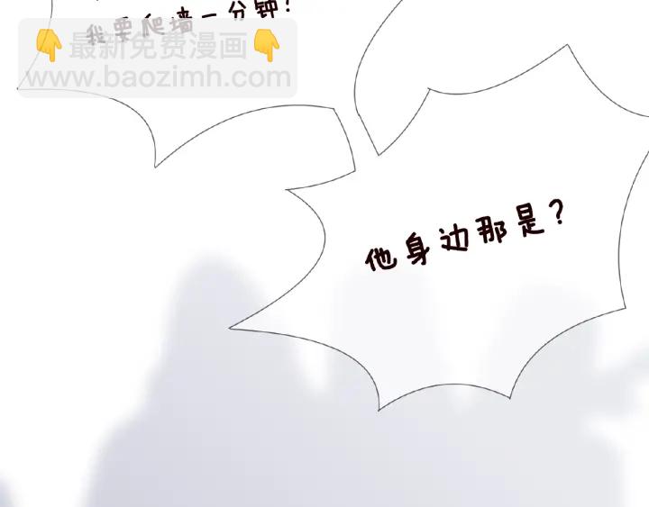 名門摯愛 - 第23話 這裡不是談工作的地方(2/2) - 6