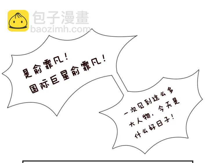 名門摯愛 - 第23話 這裡不是談工作的地方(2/2) - 4