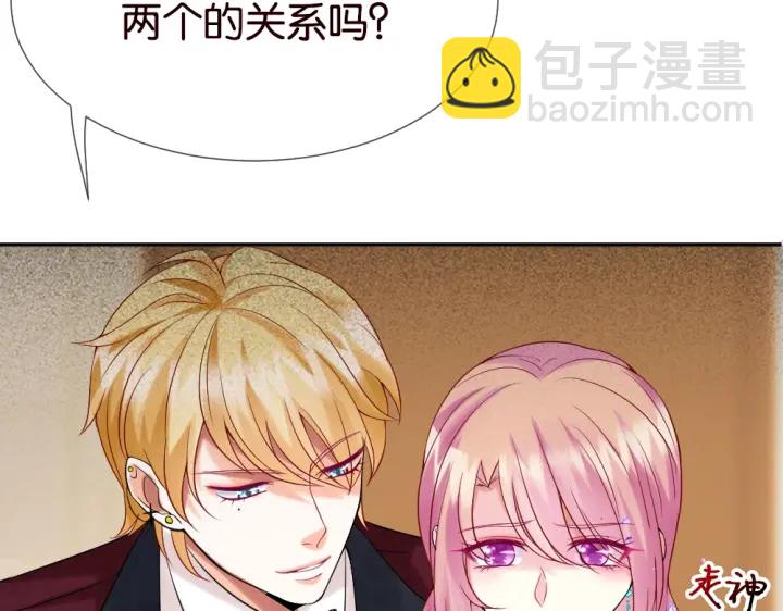 名門摯愛 - 第23話 這裡不是談工作的地方(2/2) - 5