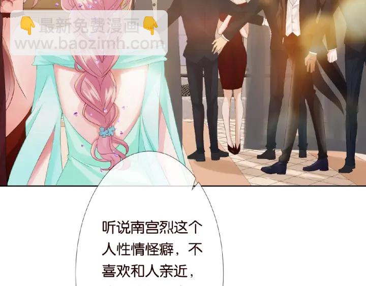 名門摯愛 - 第23話 這裡不是談工作的地方(1/2) - 7