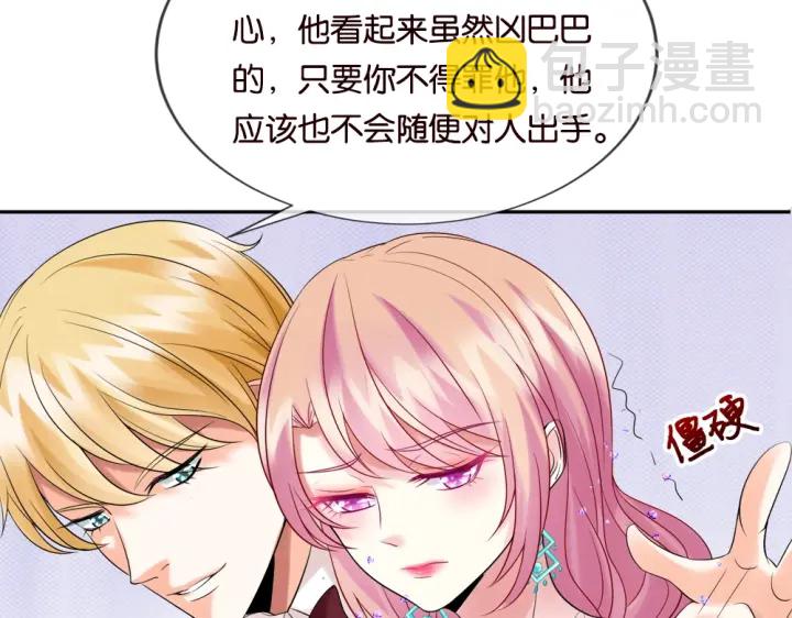 名門摯愛 - 第23話 這裡不是談工作的地方(2/2) - 4