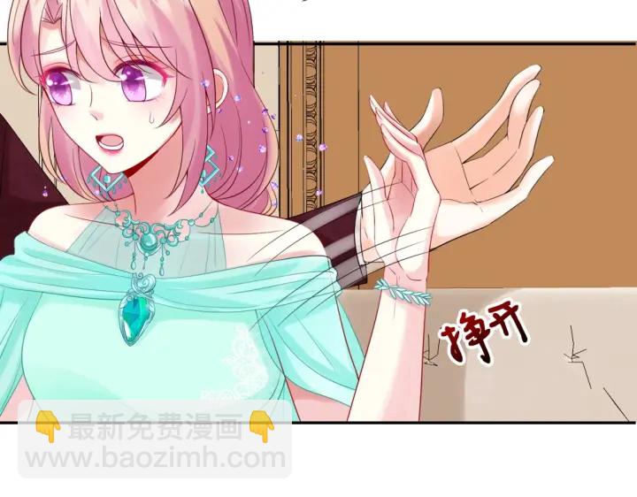 名門摯愛 - 第23話 這裡不是談工作的地方(2/2) - 6