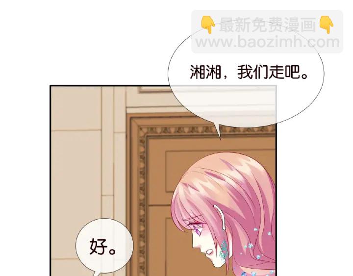 名門摯愛 - 第23話 這裡不是談工作的地方(2/2) - 1