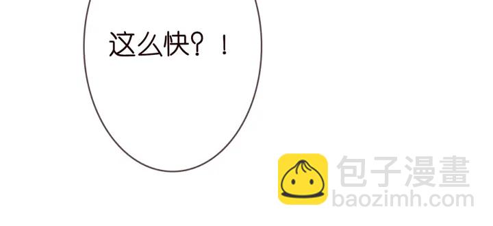 名門摯愛 - 第213話  各自的考量(3/3) - 4