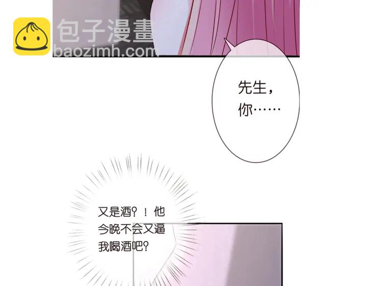 名門摯愛 - 第213話  各自的考量(3/3) - 2