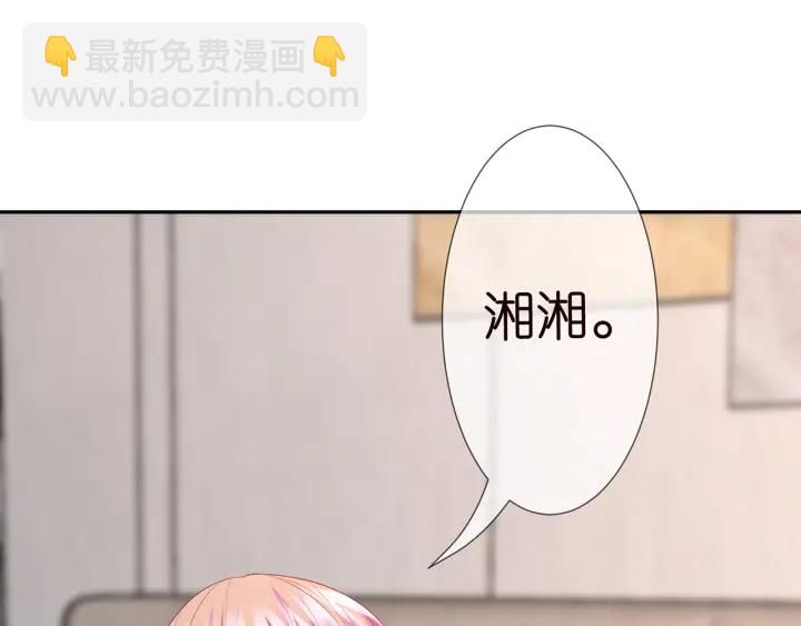 名門摯愛 - 第213話  各自的考量(2/3) - 7