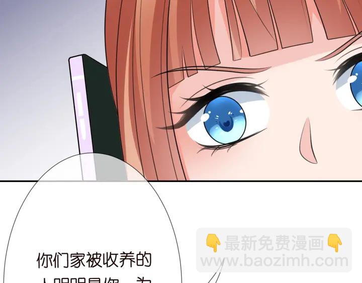 名門摯愛 - 第213話  各自的考量(2/3) - 6