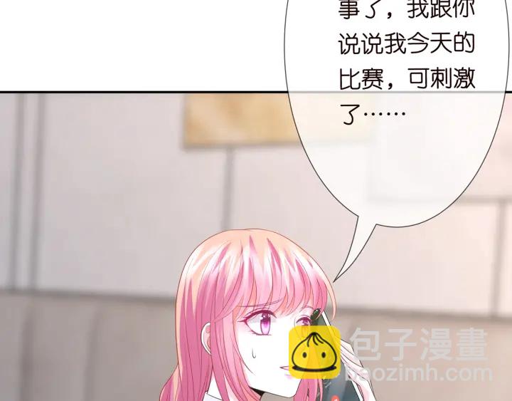 名門摯愛 - 第213話  各自的考量(2/3) - 2