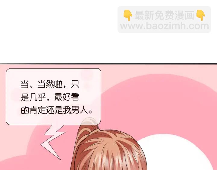 名門摯愛 - 第213話  各自的考量(2/3) - 7