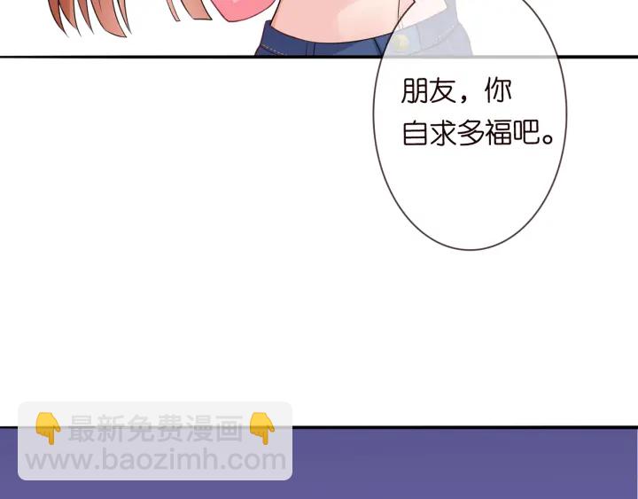 名門摯愛 - 第213話  各自的考量(2/3) - 1