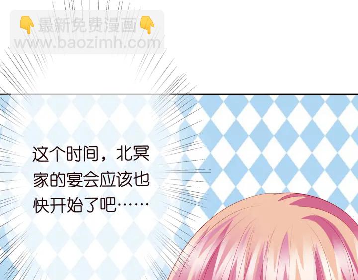 名門摯愛 - 第215話 驚心動魄的一夜(2/3) - 6