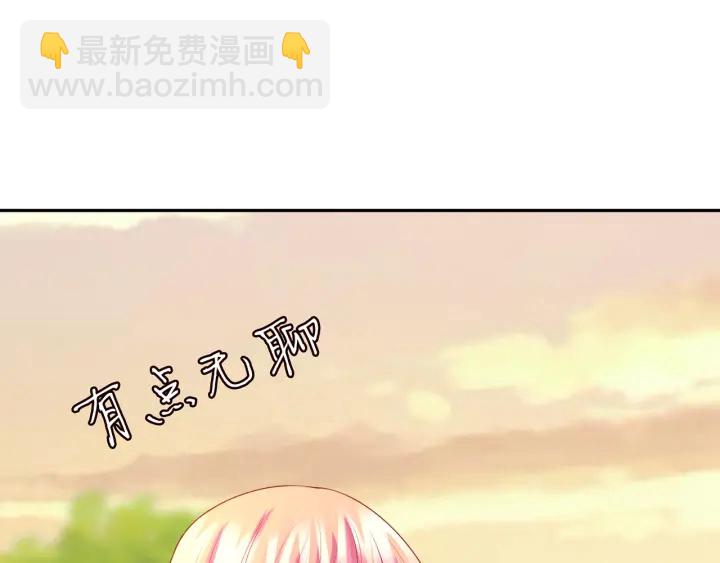 名門摯愛 - 第215話 驚心動魄的一夜(3/3) - 3