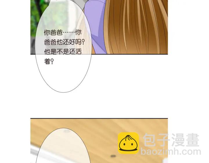 名門摯愛 - 第215話 驚心動魄的一夜(3/3) - 4