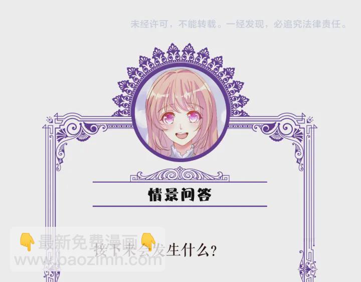 名門摯愛 - 第215話 驚心動魄的一夜(3/3) - 3