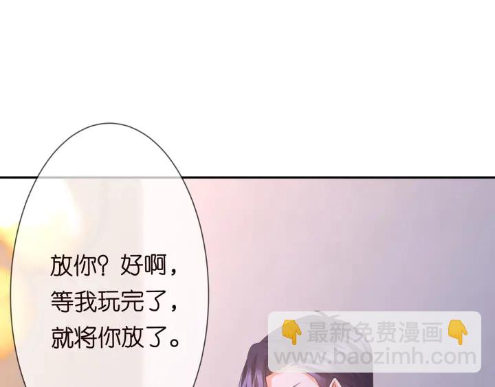 名門摯愛 - 第215話 驚心動魄的一夜(1/3) - 6